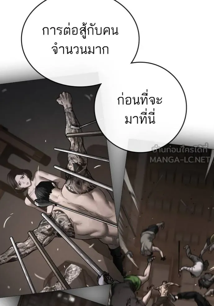 อ่านมังงะ Reality Quest ตอนที่ 135/86.jpg