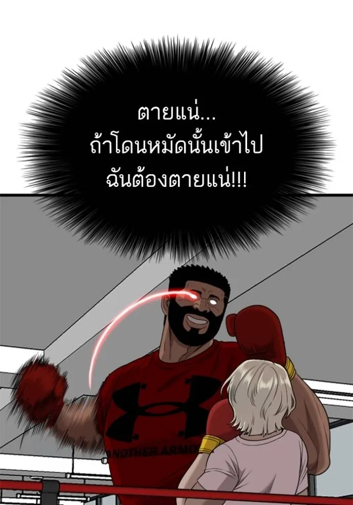 อ่านมังงะ Bad Guy ตอนที่ 218/87.jpg