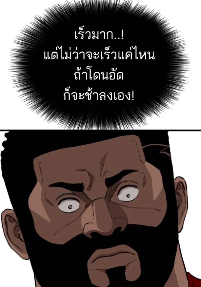 อ่านมังงะ Bad Guy ตอนที่ 219/87.jpg