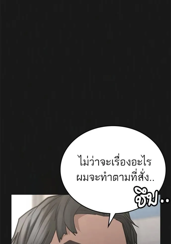 อ่านมังงะ Reality Quest ตอนที่ 132/87.jpg