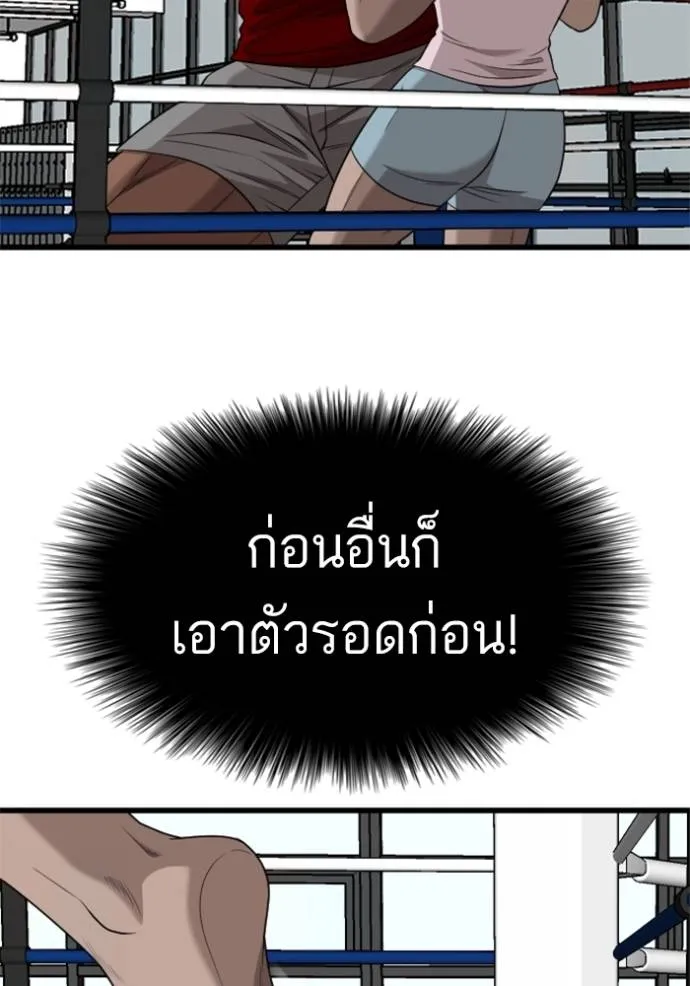 อ่านมังงะ Bad Guy ตอนที่ 218/88.jpg