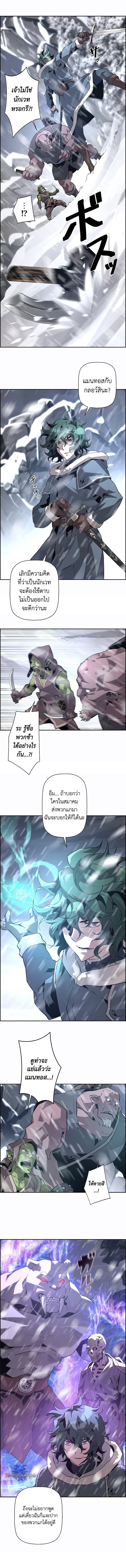 อ่านมังงะ Necromancer’s Evolutionary Traits ตอนที่ 26/8.jpg