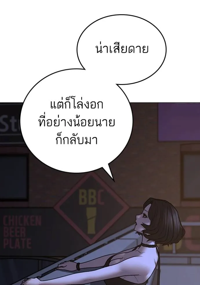 อ่านมังงะ Reality Quest ตอนที่ 134/88.jpg