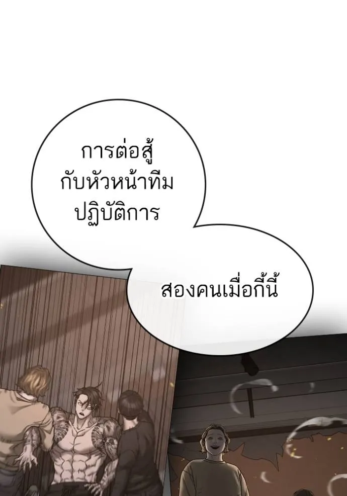 อ่านมังงะ Reality Quest ตอนที่ 135/88.jpg