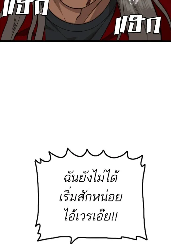 อ่านมังงะ Bad Guy ตอนที่ 221/88.jpg