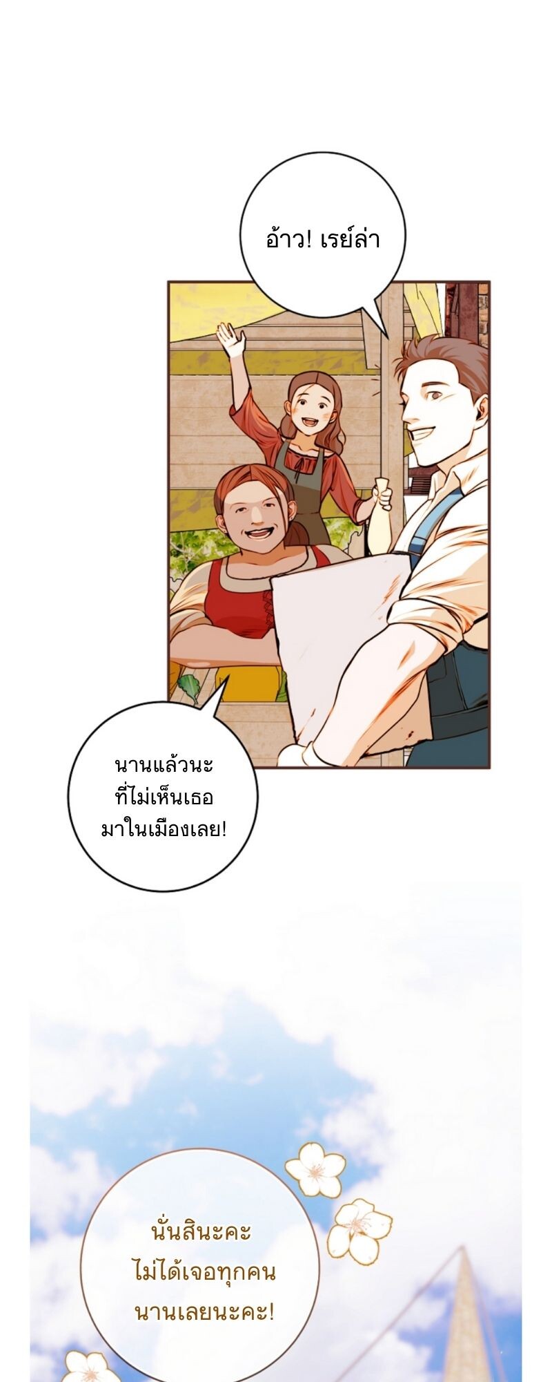 อ่านมังงะ Casnier’s Secret Record ตอนที่ 1/8.jpg