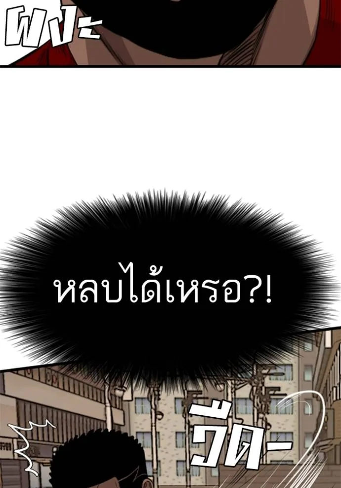 อ่านมังงะ Bad Guy ตอนที่ 219/88.jpg