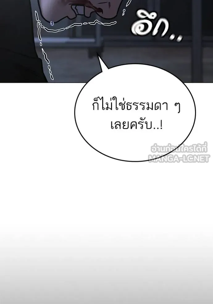 อ่านมังงะ Reality Quest ตอนที่ 134/8.jpg