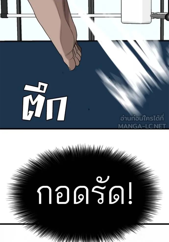 อ่านมังงะ Bad Guy ตอนที่ 218/89.jpg