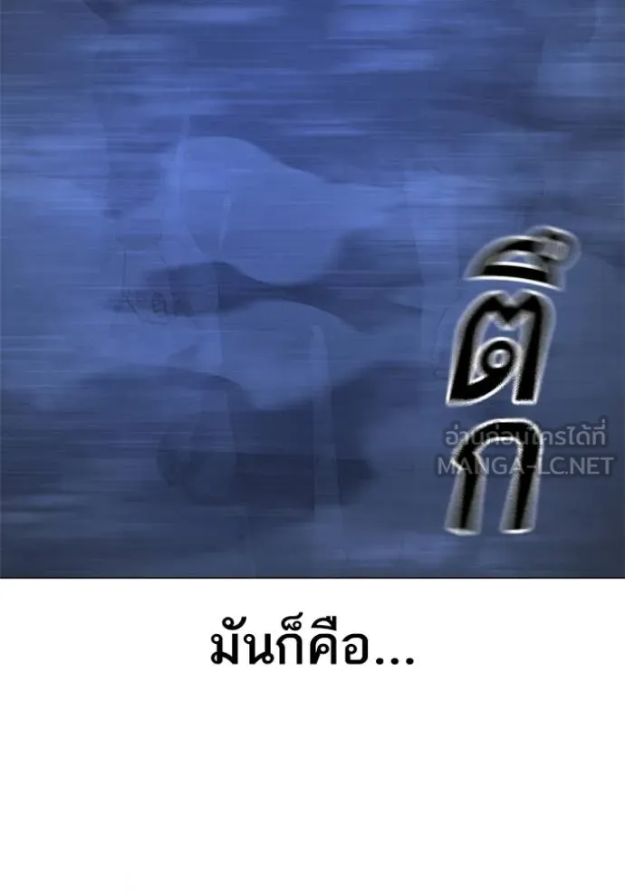 อ่านมังงะ Reality Quest ตอนที่ 133/89.jpg