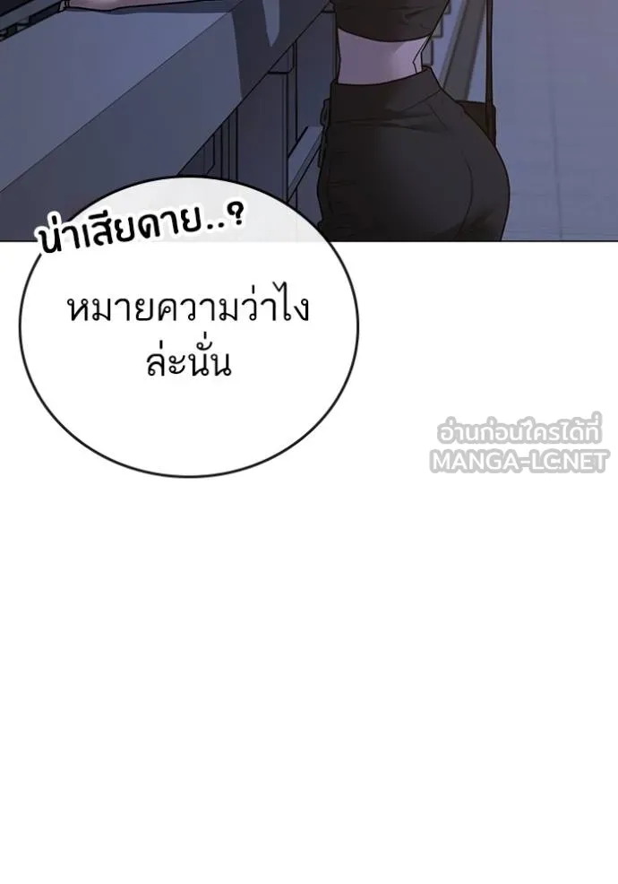 อ่านมังงะ Reality Quest ตอนที่ 134/89.jpg