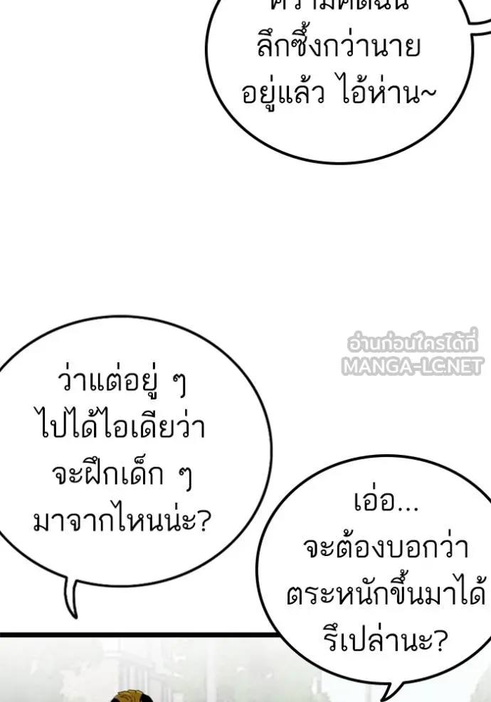 อ่านมังงะ Bad Guy ตอนที่ 220/89.jpg