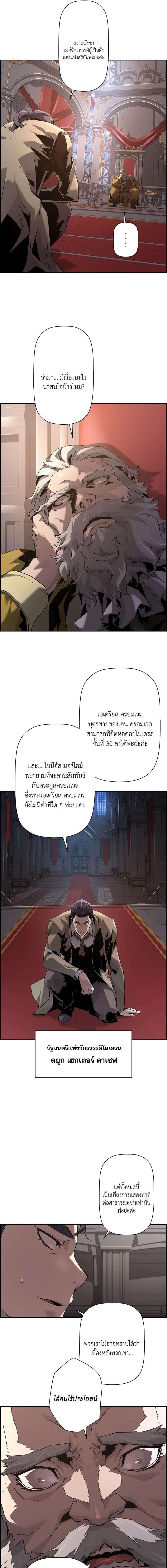 อ่านมังงะ Necromancer’s Evolutionary Traits ตอนที่ 67/8_0.jpg