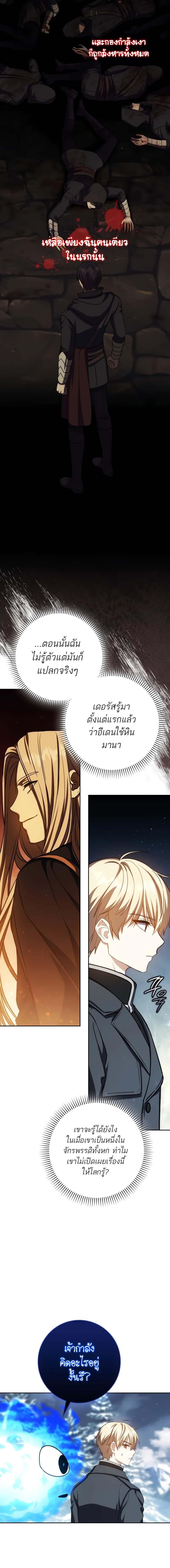 อ่านมังงะ The Reincarnated Assassin is a Genius Swordsman ตอนที่ 41/8_0.jpg