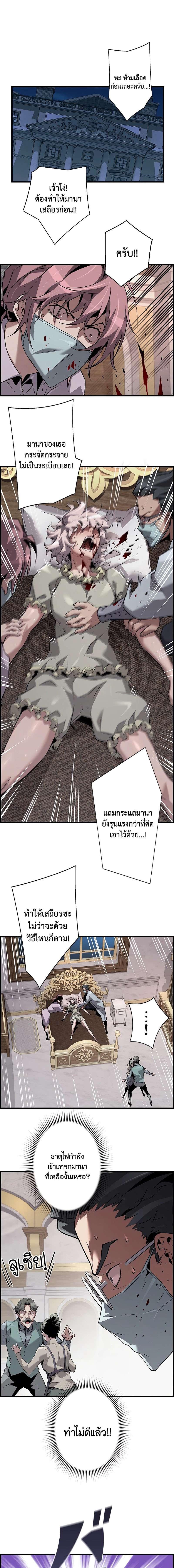 อ่านมังงะ Necromancer’s Evolutionary Traits ตอนที่ 59/8_0.jpg