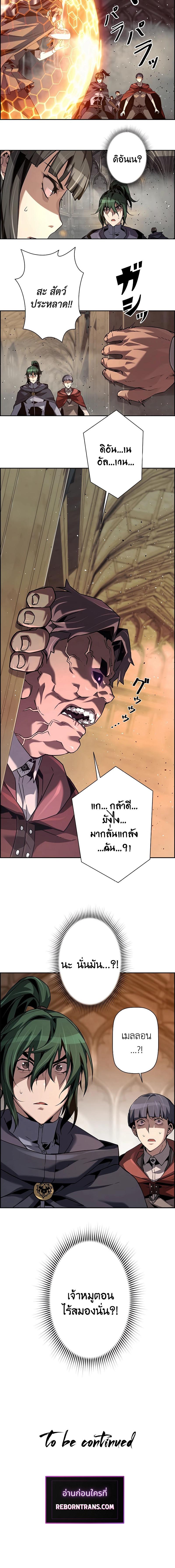 อ่านมังงะ Necromancer’s Evolutionary Traits ตอนที่ 53/8_1.jpg