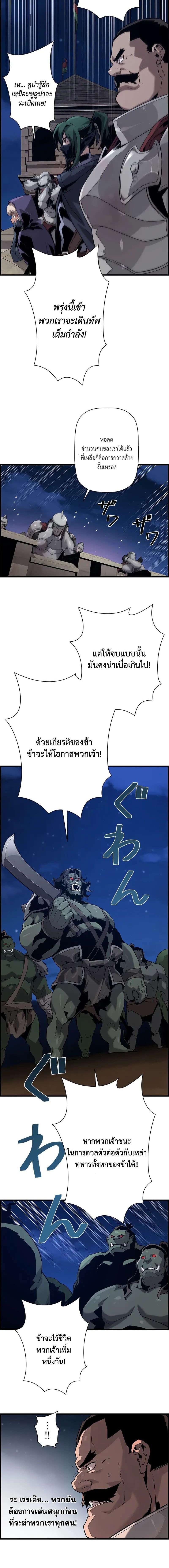 อ่านมังงะ Necromancer’s Evolutionary Traits ตอนที่ 69/8_1.jpg