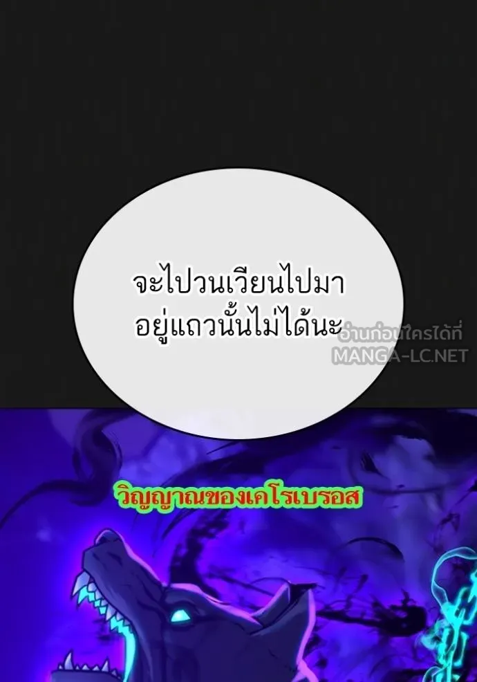 อ่านมังงะ Reality Quest ตอนที่ 133/8.jpg