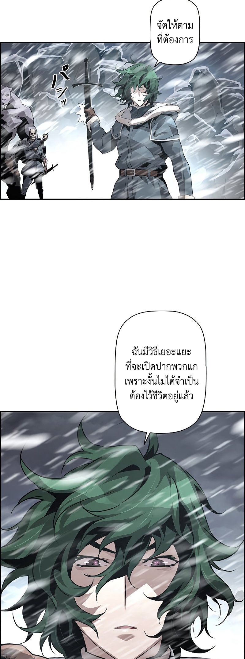 อ่านมังงะ Necromancer’s Evolutionary Traits ตอนที่ 27/8.jpg