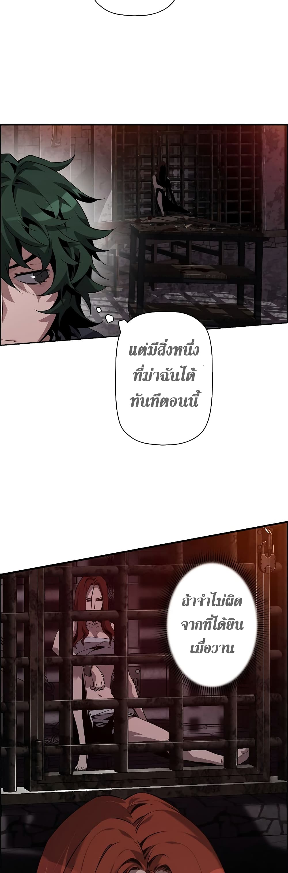 อ่านมังงะ Necromancer’s Evolutionary Traits ตอนที่ 3/8.jpg