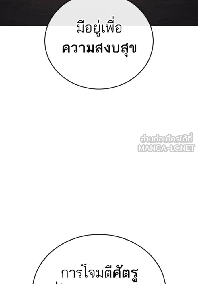 อ่านมังงะ Reality Quest ตอนที่ 132/8.jpg