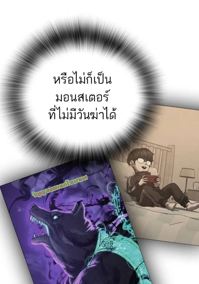 อ่านมังงะ Reality Quest ตอนที่ 133/90.jpg