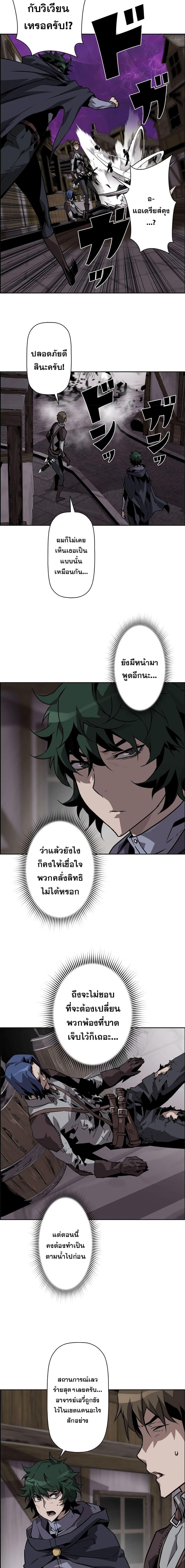 อ่านมังงะ Necromancer’s Evolutionary Traits ตอนที่ 10/9.jpg