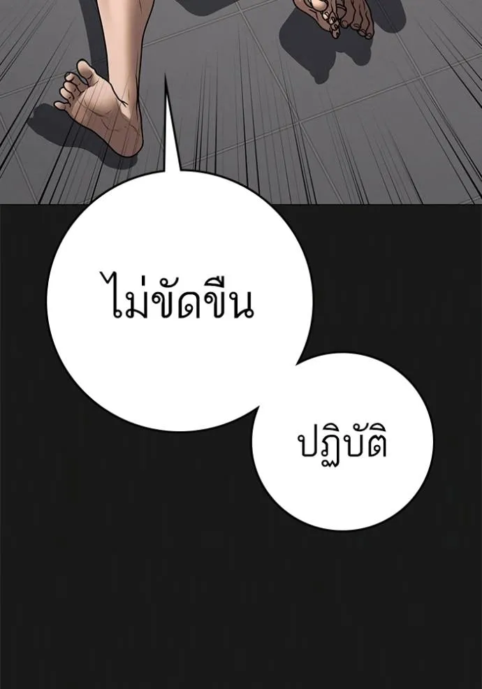 อ่านมังงะ Reality Quest ตอนที่ 132/91.jpg