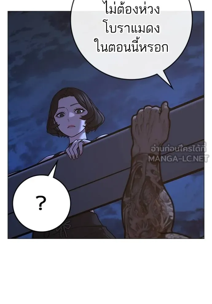 อ่านมังงะ Reality Quest ตอนที่ 134/92.jpg