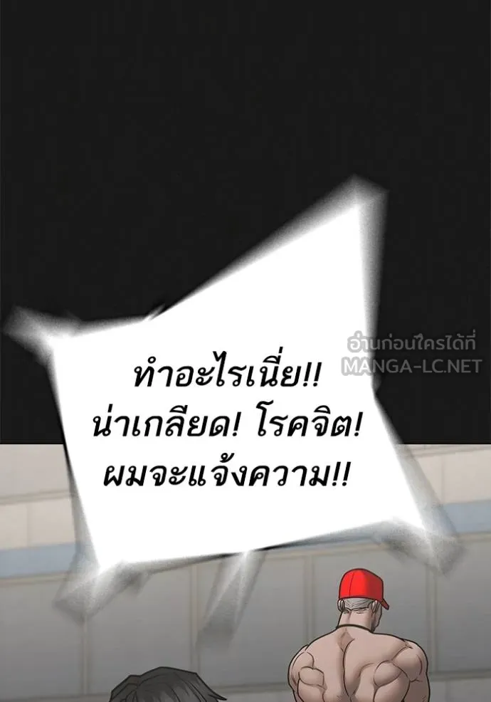 อ่านมังงะ Reality Quest ตอนที่ 132/92.jpg