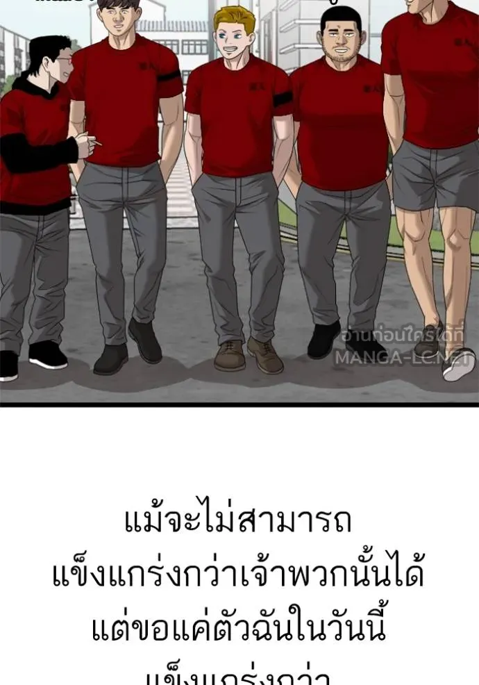 อ่านมังงะ Bad Guy ตอนที่ 220/92.jpg