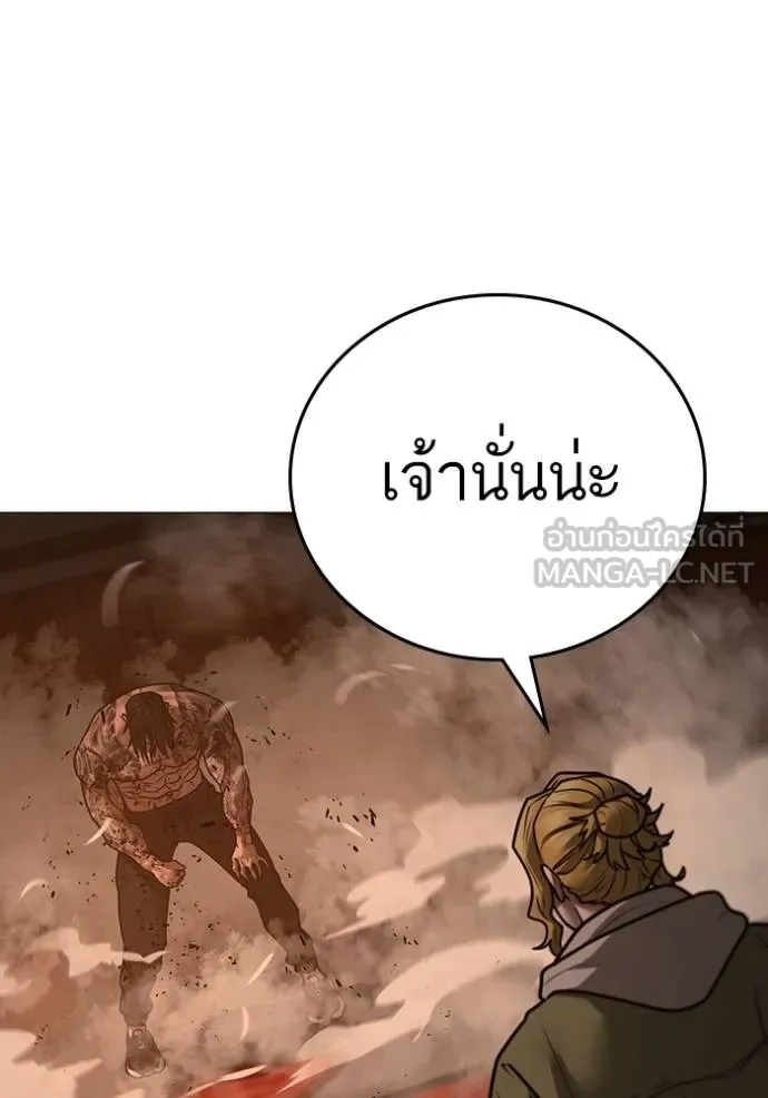 อ่านมังงะ Reality Quest ตอนที่ 135/92.jpg