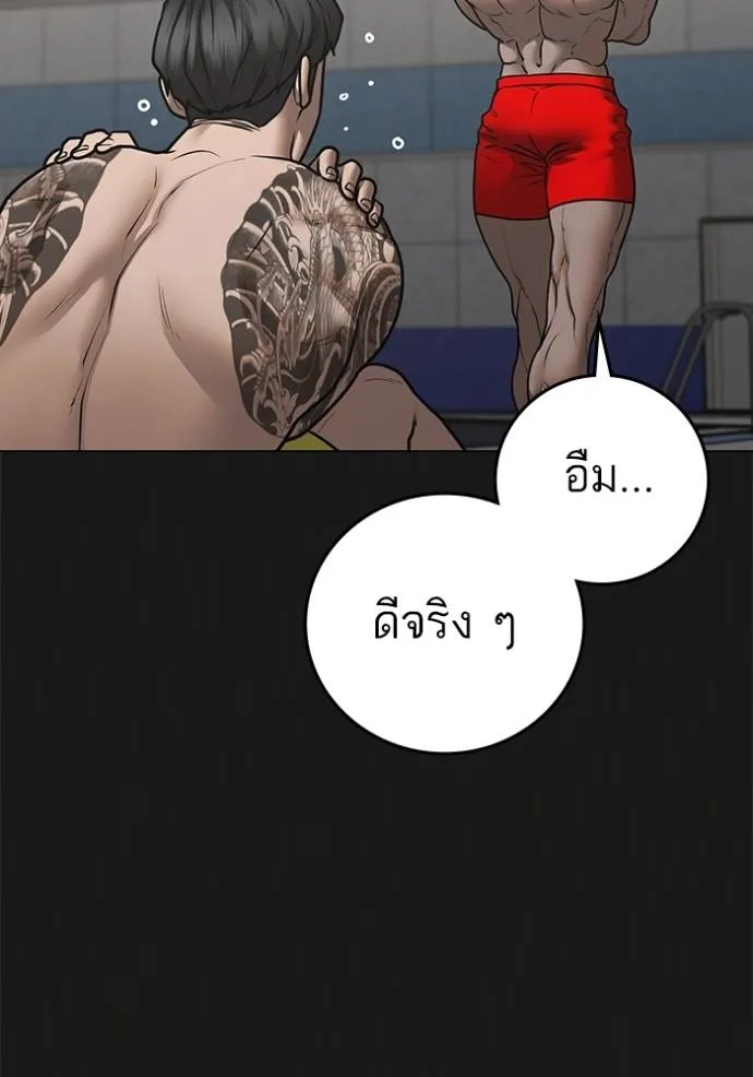 อ่านมังงะ Reality Quest ตอนที่ 132/93.jpg