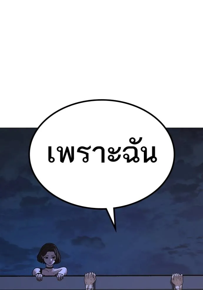 อ่านมังงะ Reality Quest ตอนที่ 134/93.jpg