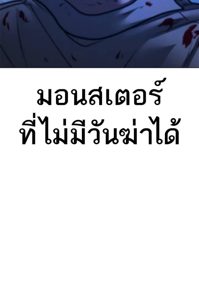 อ่านมังงะ Reality Quest ตอนที่ 133/94.jpg