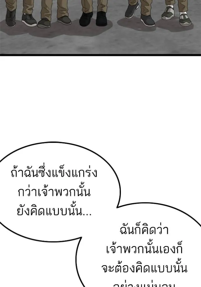 อ่านมังงะ Bad Guy ตอนที่ 220/94.jpg