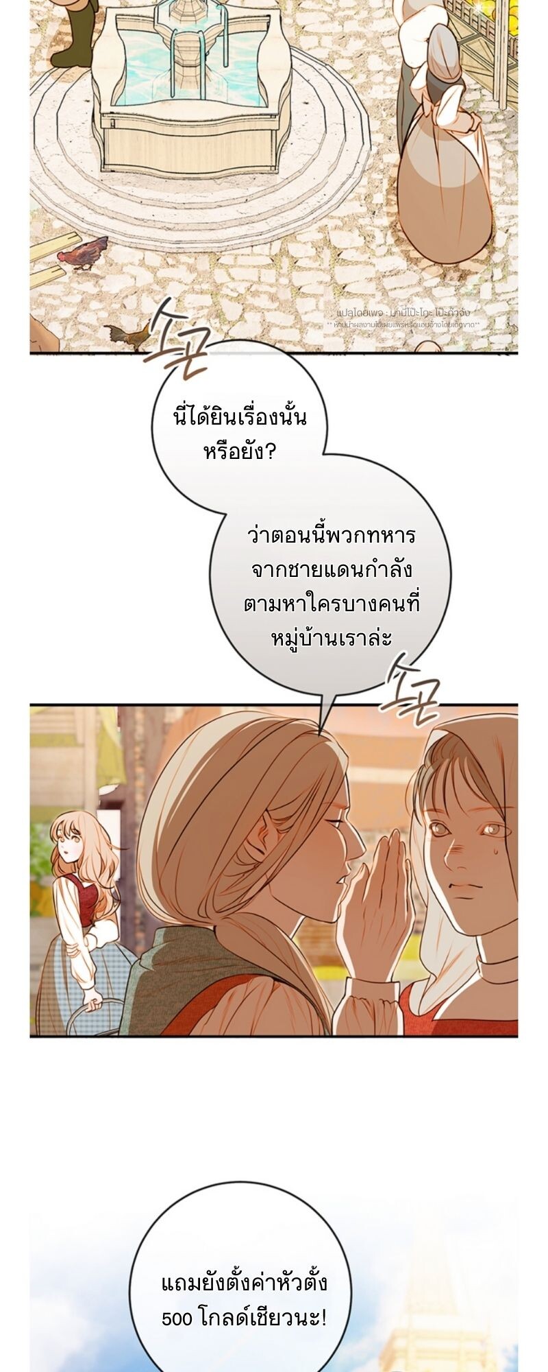 อ่านมังงะ Casnier’s Secret Record ตอนที่ 3/9.jpg