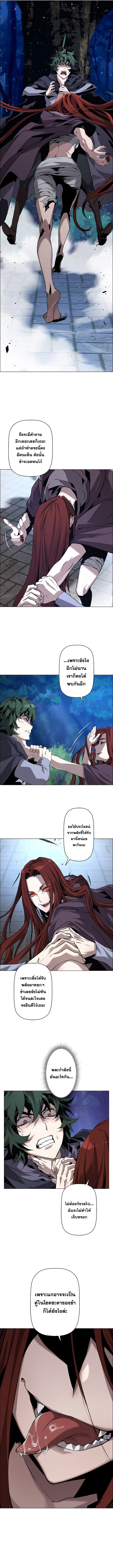 อ่านมังงะ Necromancer’s Evolutionary Traits ตอนที่ 15/9.jpg