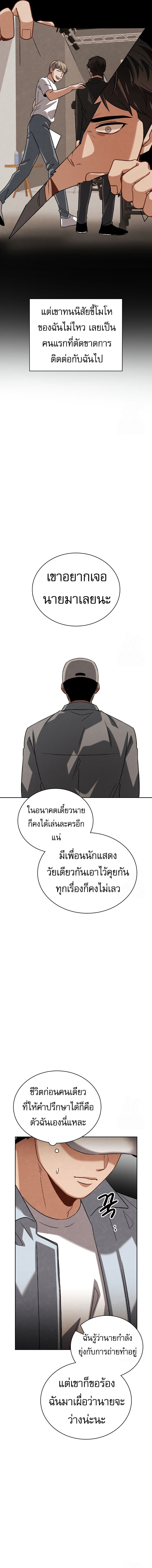 อ่านมังงะ Be the Actor ตอนที่ 96/9.jpg