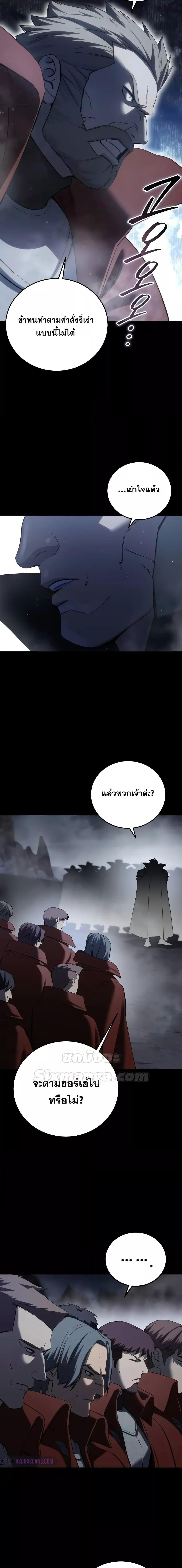 อ่านมังงะ Star-Embracing Swordmaster ตอนที่ 66/9.jpg