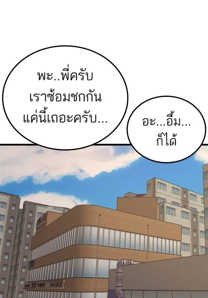 อ่านมังงะ Bad Guy ตอนที่ 218/96.jpg