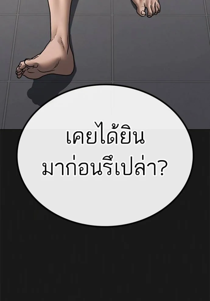 อ่านมังงะ Reality Quest ตอนที่ 132/96.jpg