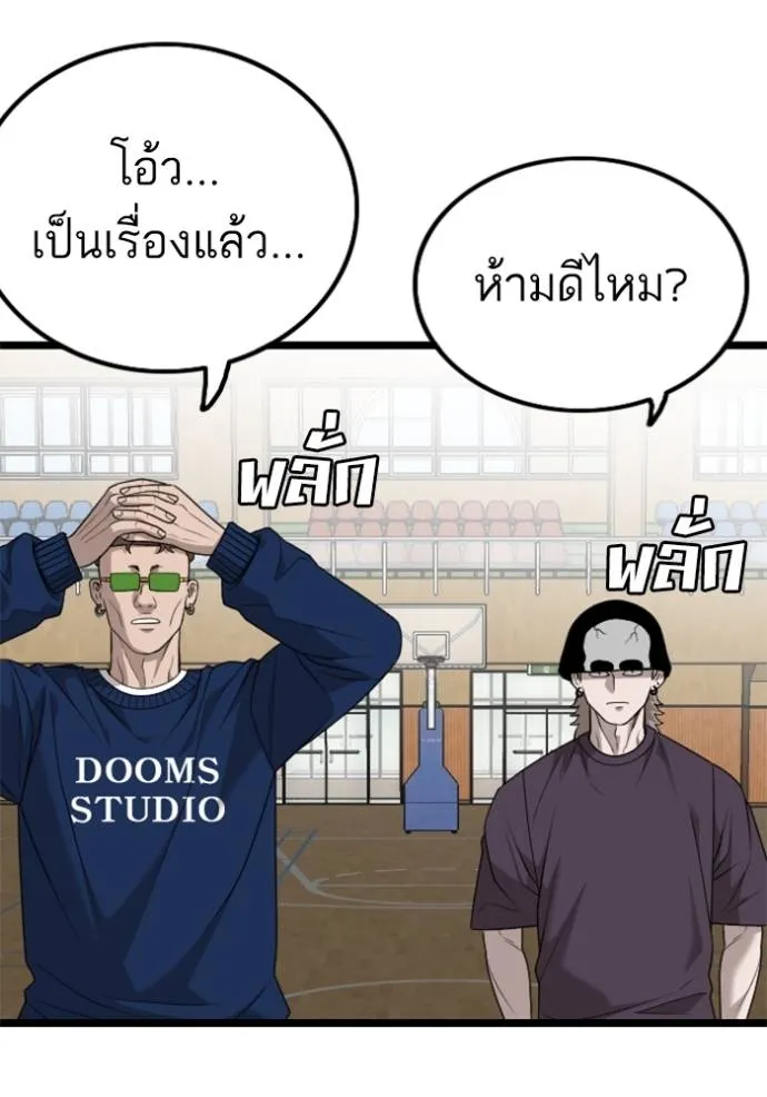 อ่านมังงะ Bad Guy ตอนที่ 221/96.jpg