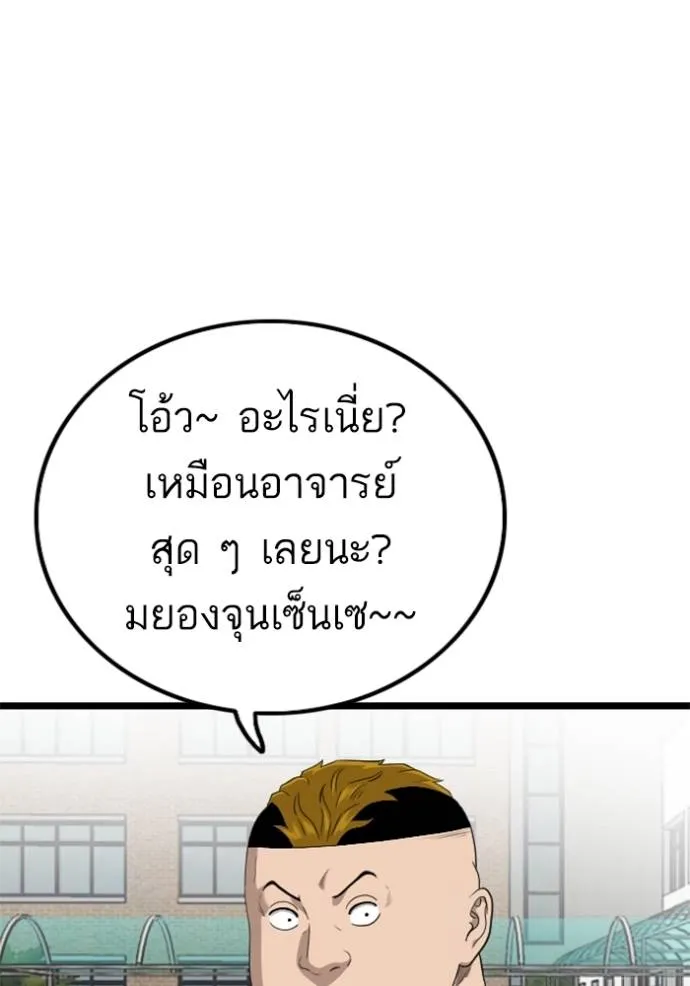 อ่านมังงะ Bad Guy ตอนที่ 220/96.jpg