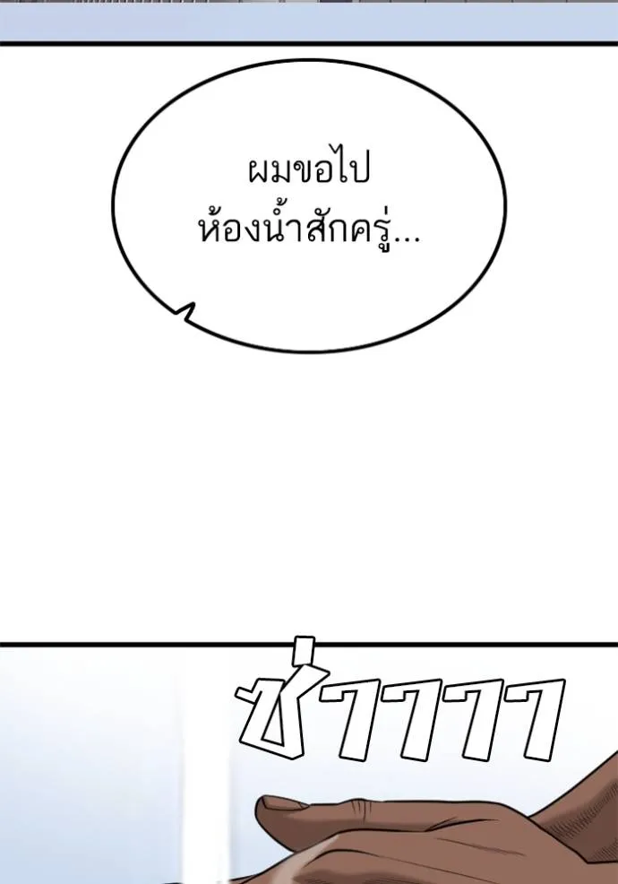 อ่านมังงะ Bad Guy ตอนที่ 218/97.jpg