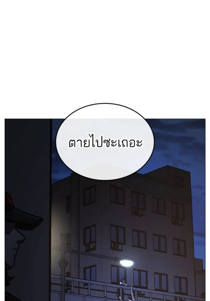 อ่านมังงะ Reality Quest ตอนที่ 134/97.jpg