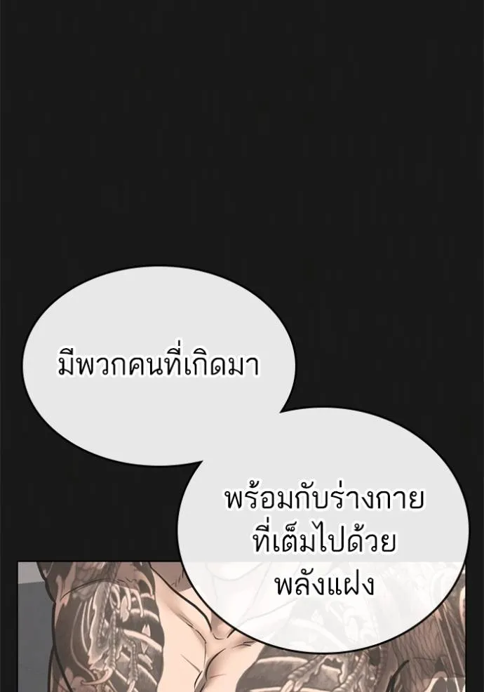 อ่านมังงะ Reality Quest ตอนที่ 132/97.jpg