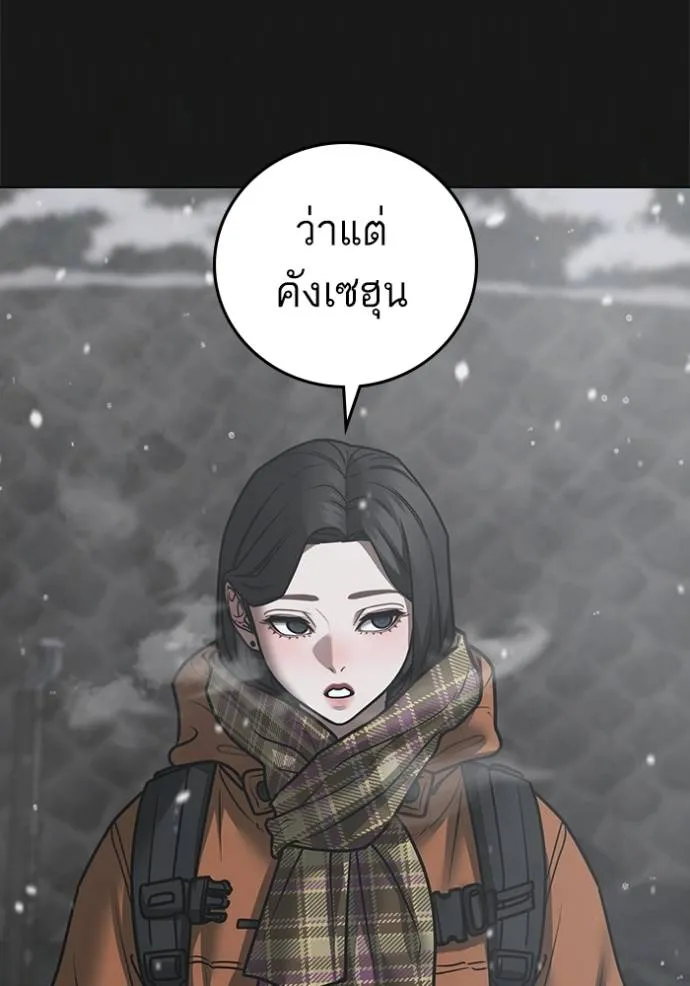 อ่านมังงะ Reality Quest ตอนที่ 135/9.jpg