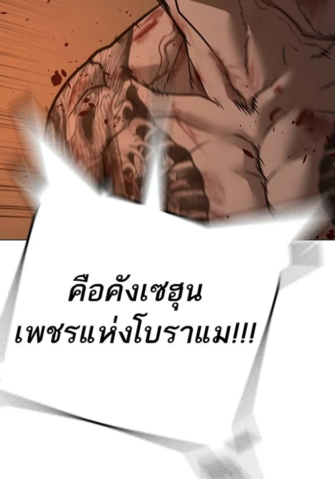 อ่านมังงะ Reality Quest ตอนที่ 135/97.jpg