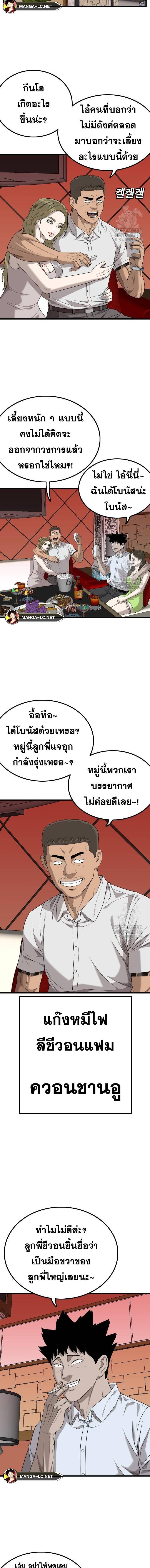 อ่านมังงะ Bad Guy ตอนที่ 216/9.jpg